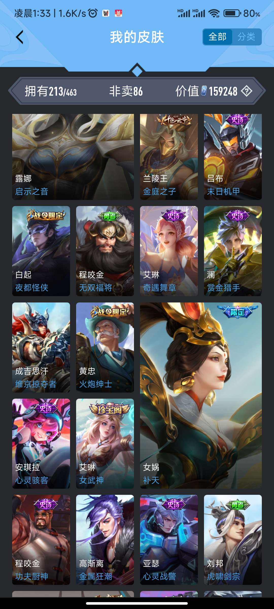 王者荣耀租号