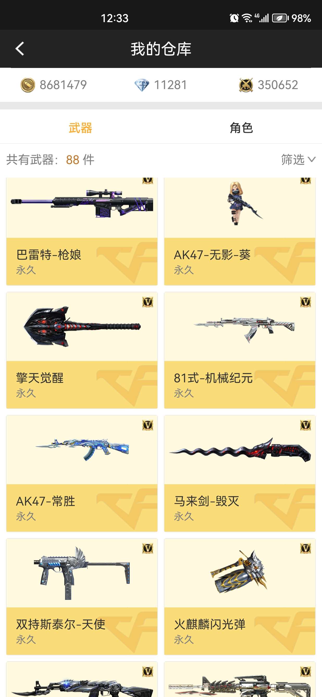 枪战王者租号