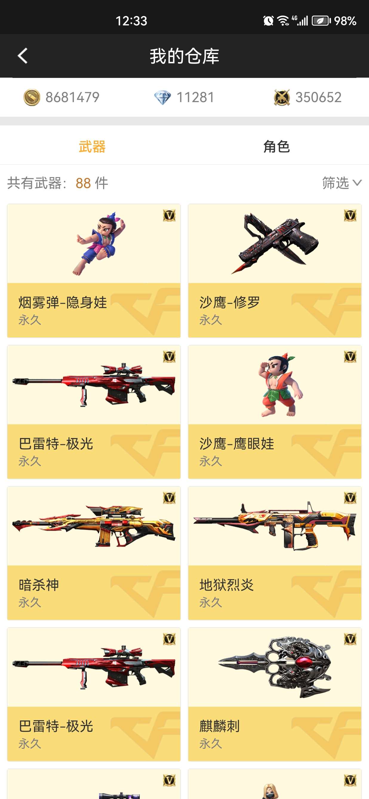 枪战王者租号