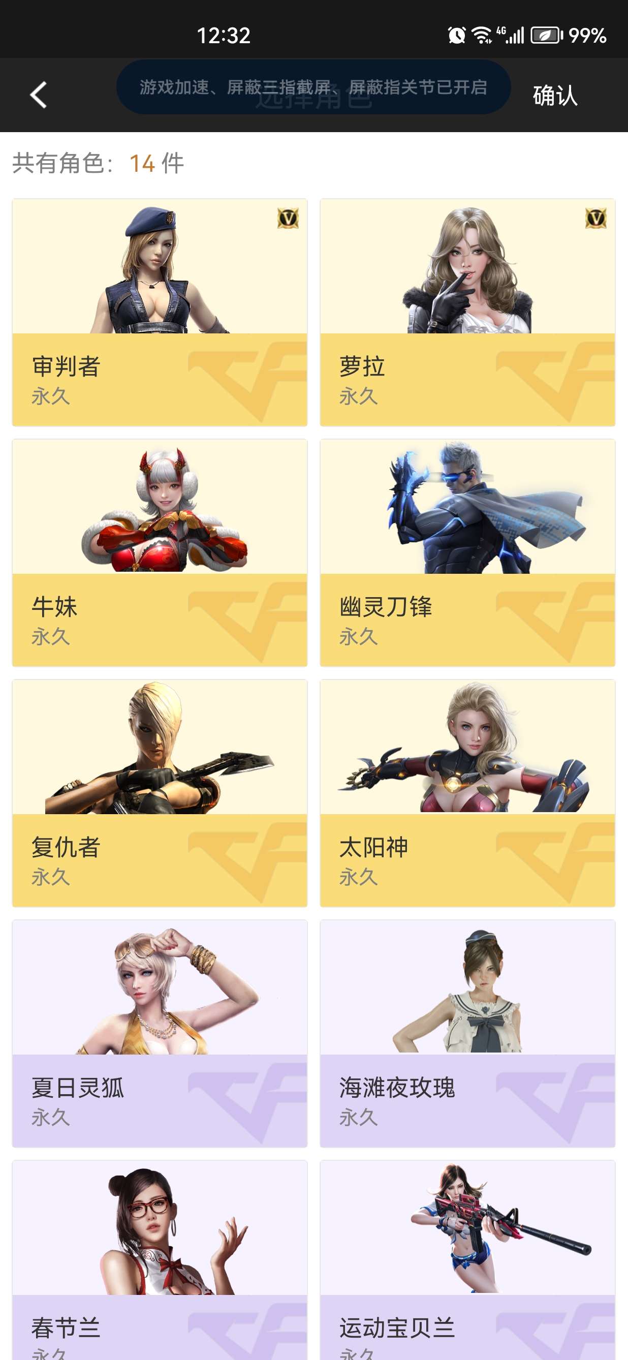 枪战王者租号