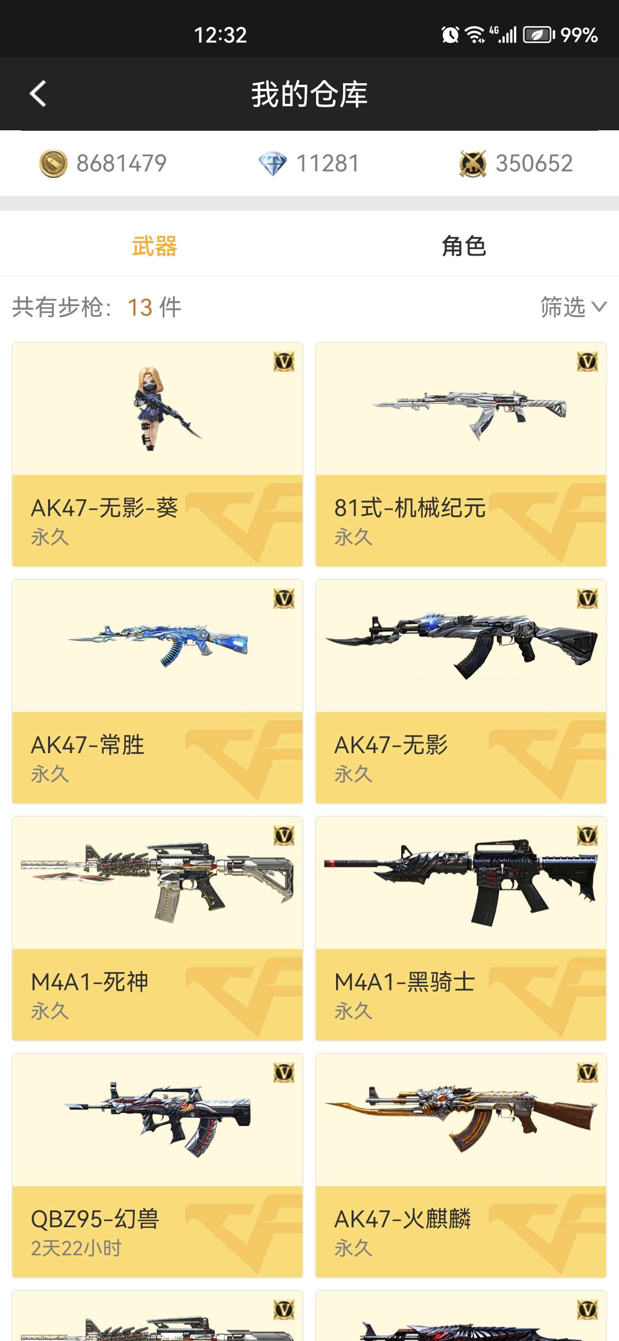 枪战王者租号