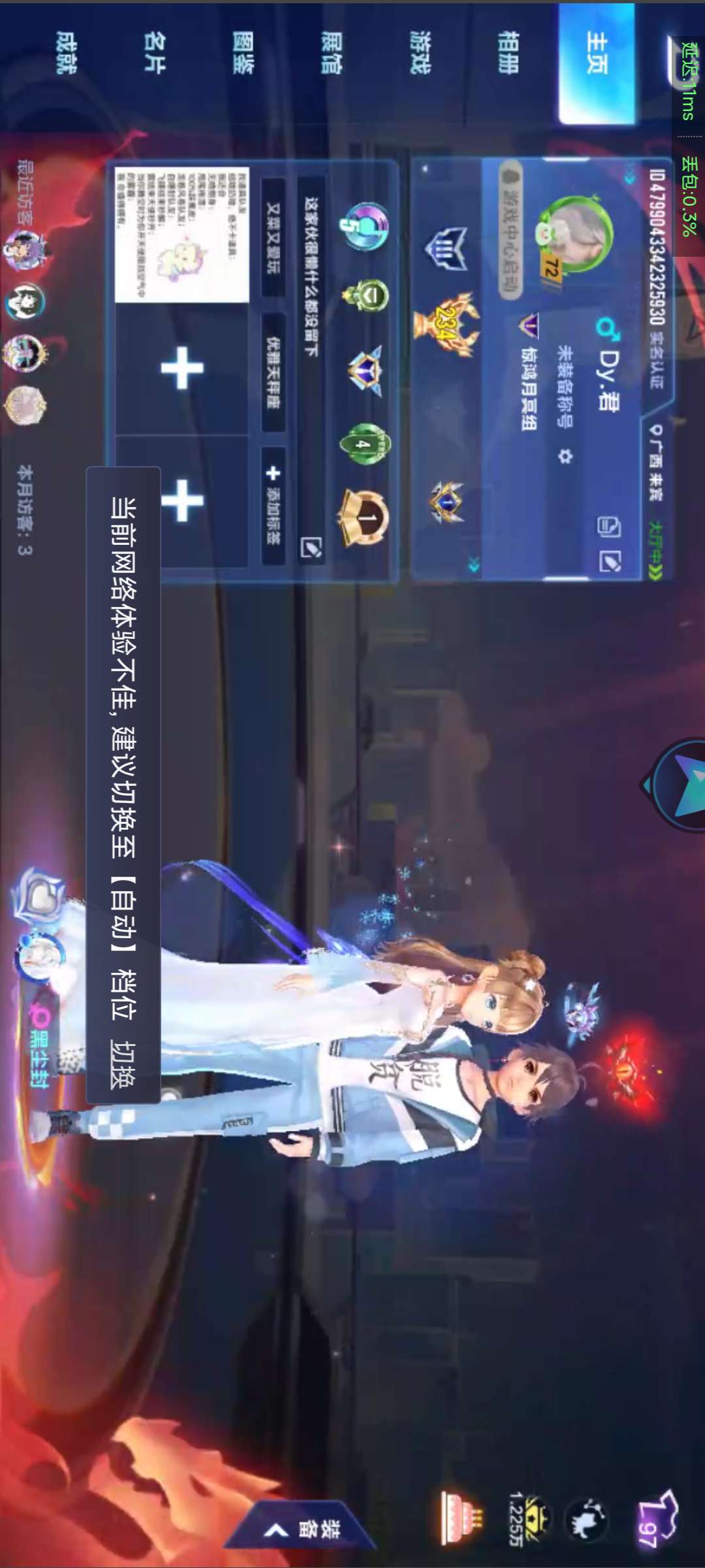 QQ飞车手游租号