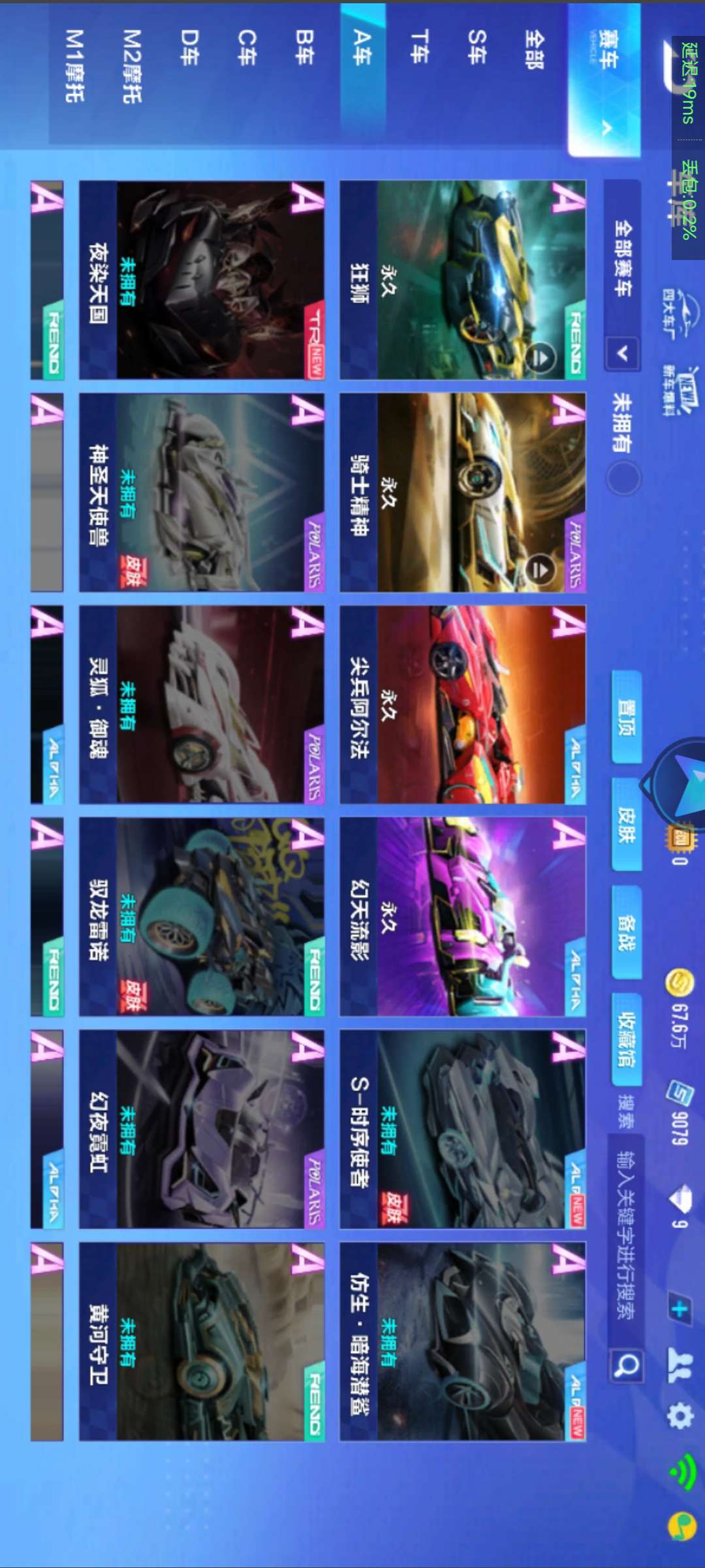 QQ飞车手游租号
