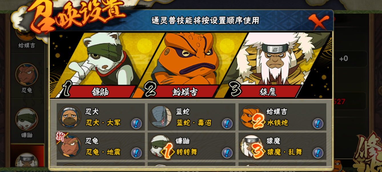 火影忍者租号