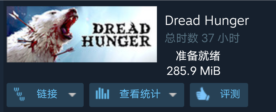 恐惧饥饿Dread Hunge租号