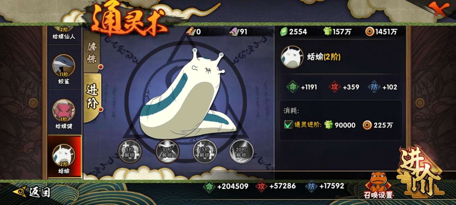 火影忍者租号