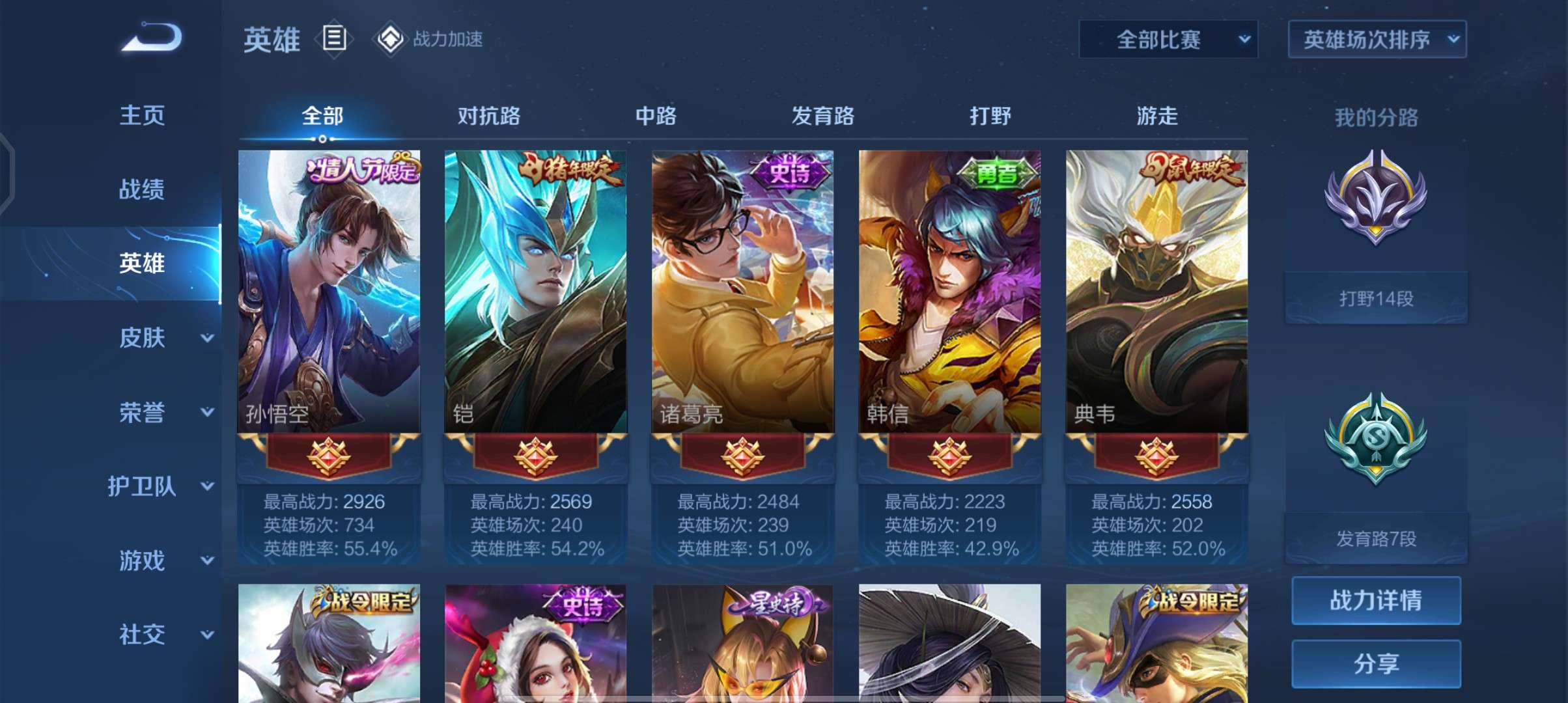 王者荣耀租号