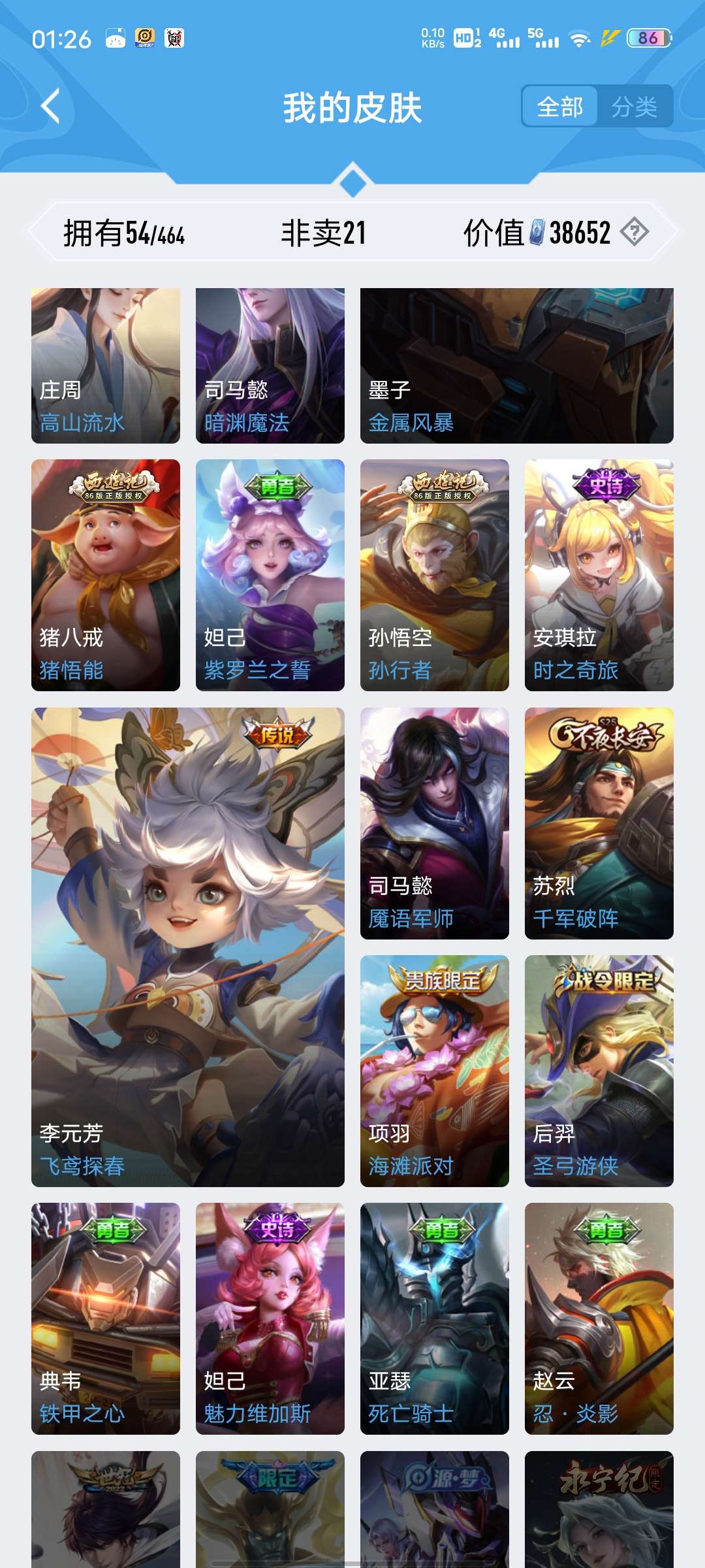 王者荣耀租号