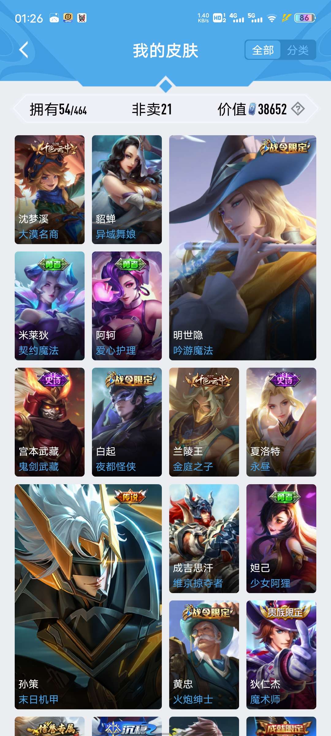 王者荣耀租号