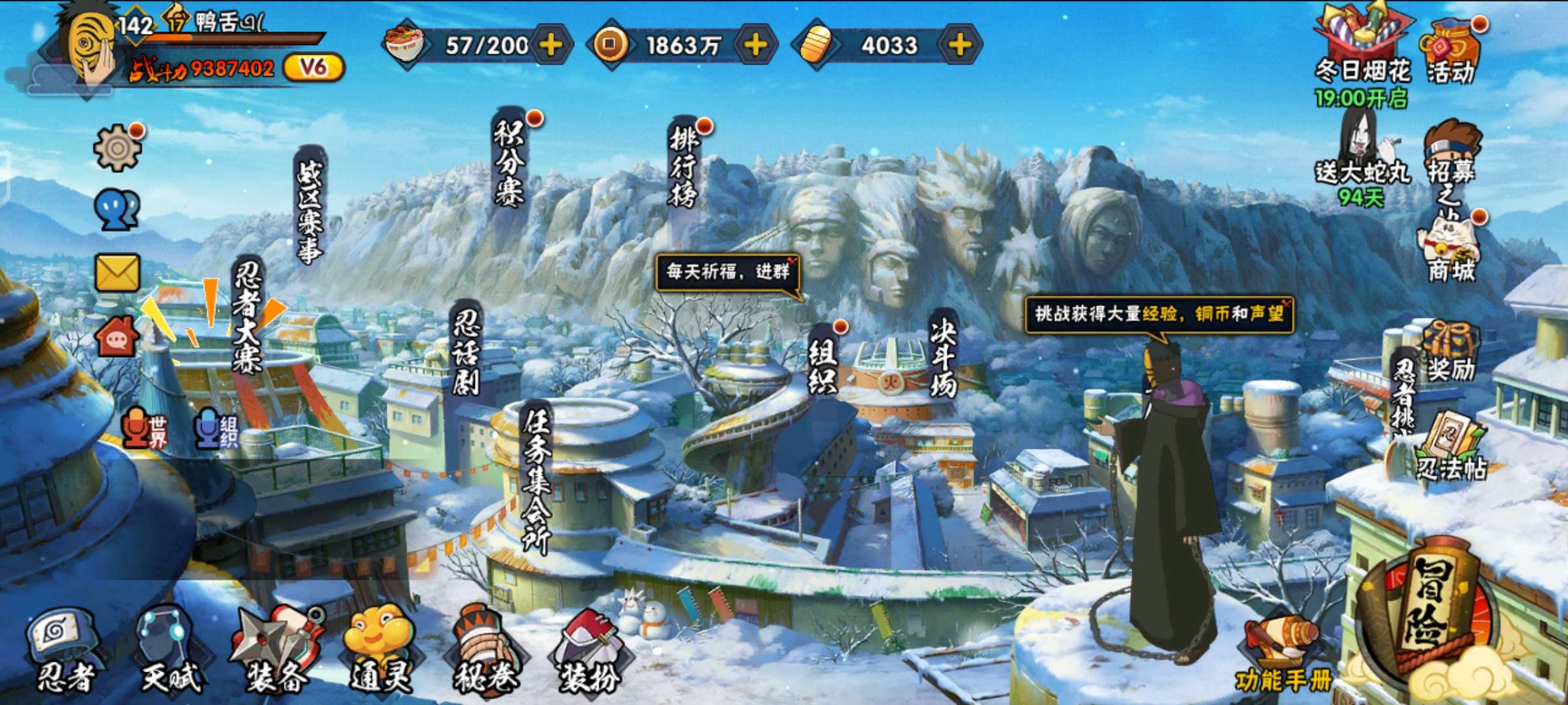 火影忍者租号