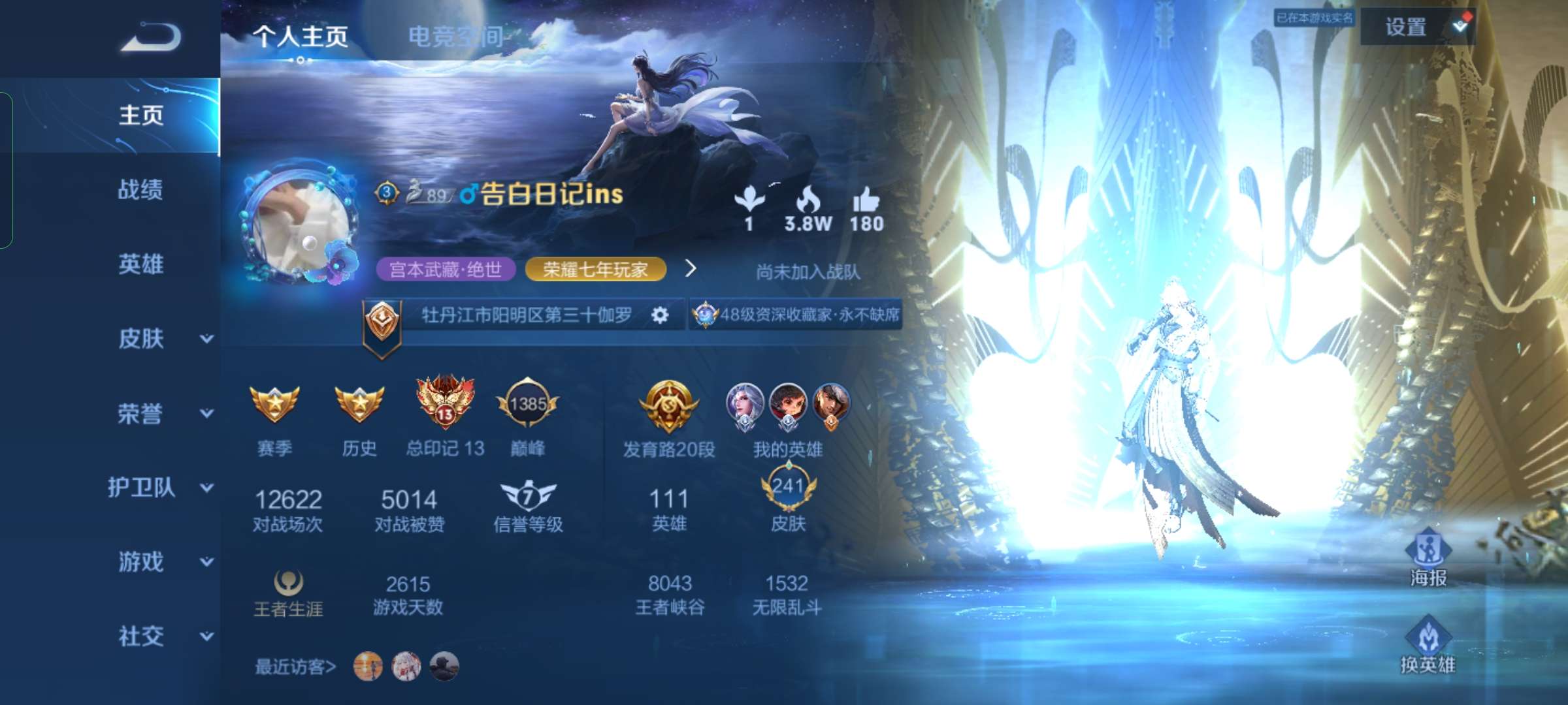 王者荣耀租号