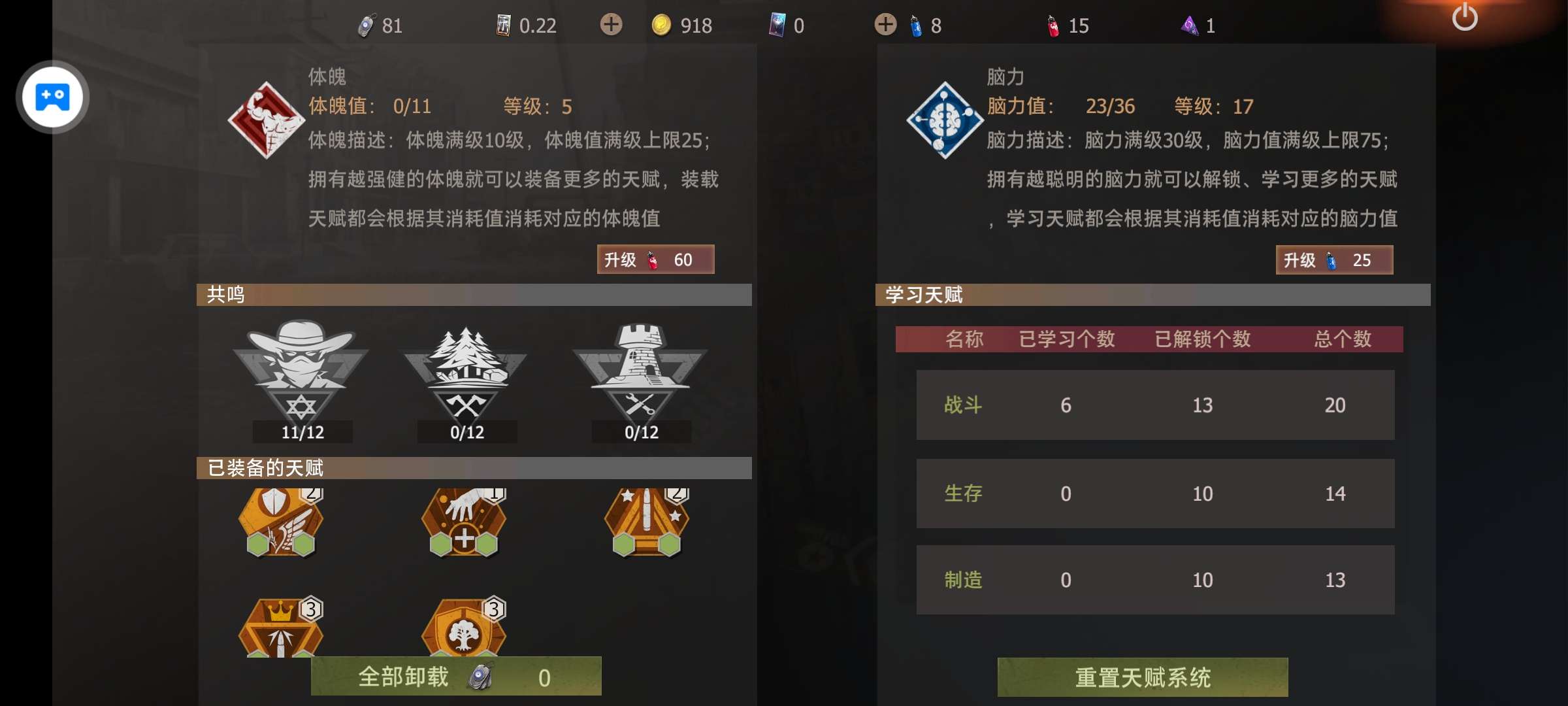 王牌战争:文明重启租号
