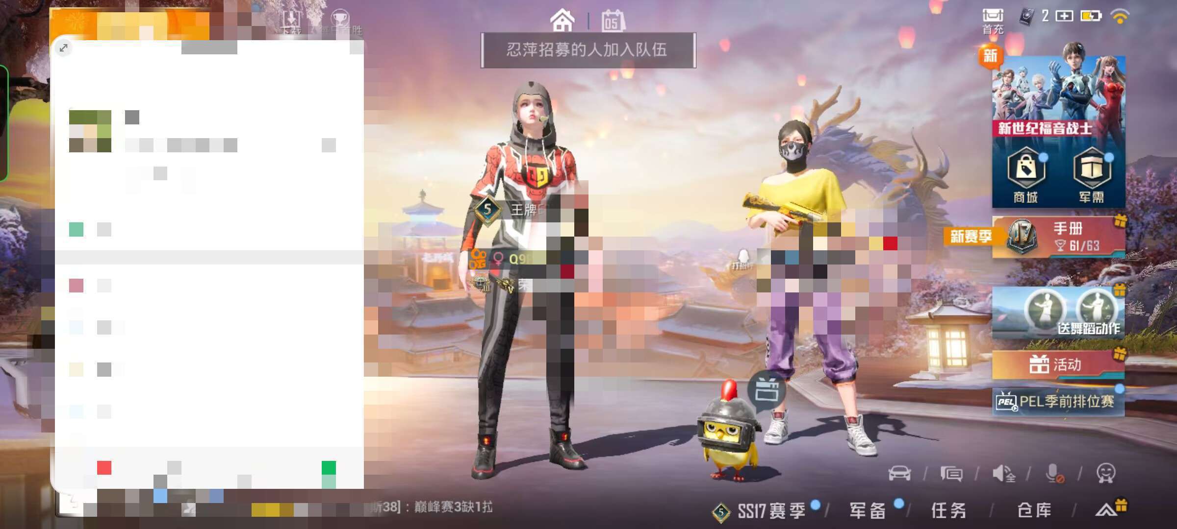 和平精英租号