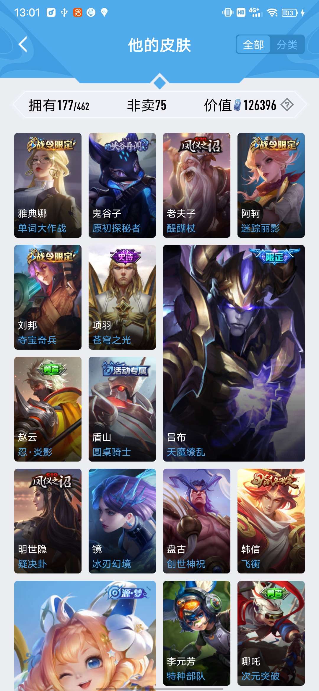 王者荣耀租号