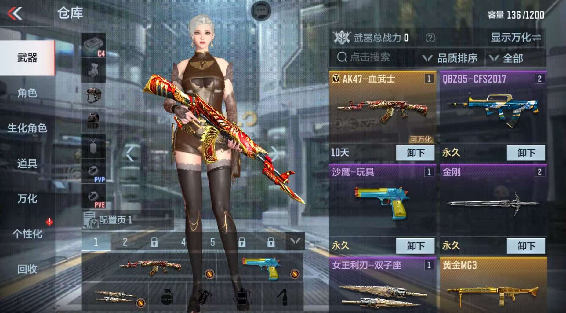 枪战王者租号
