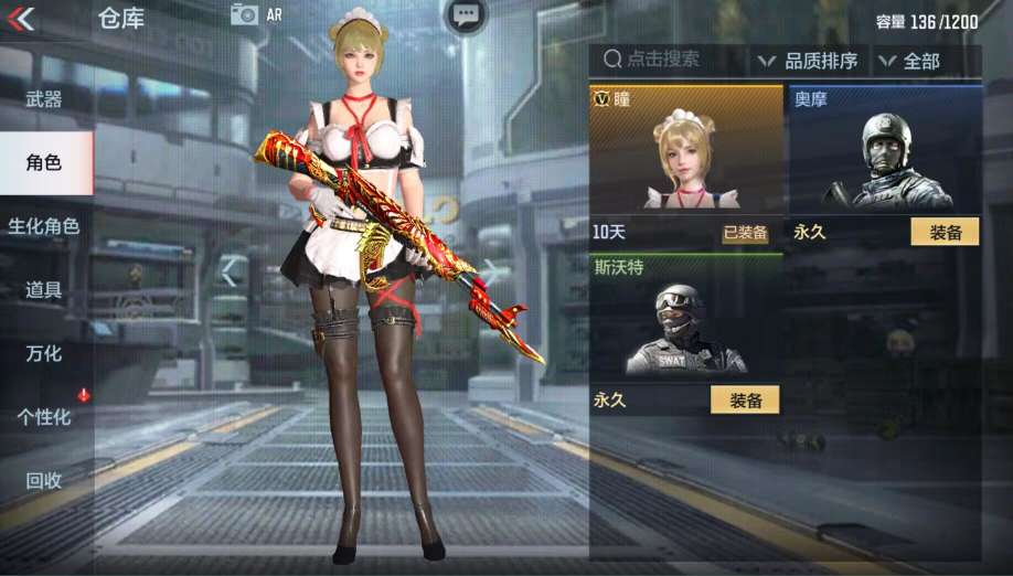 枪战王者租号