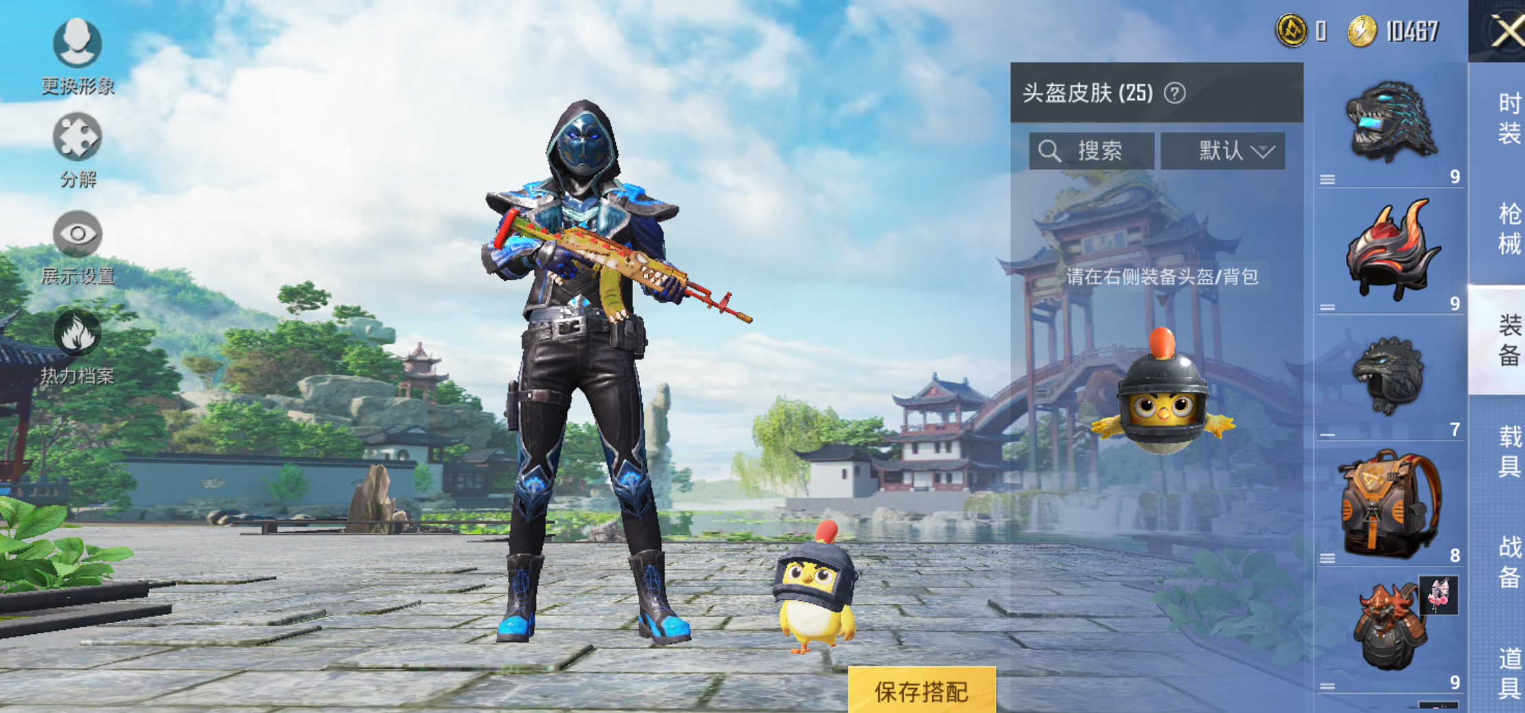 和平精英租号
