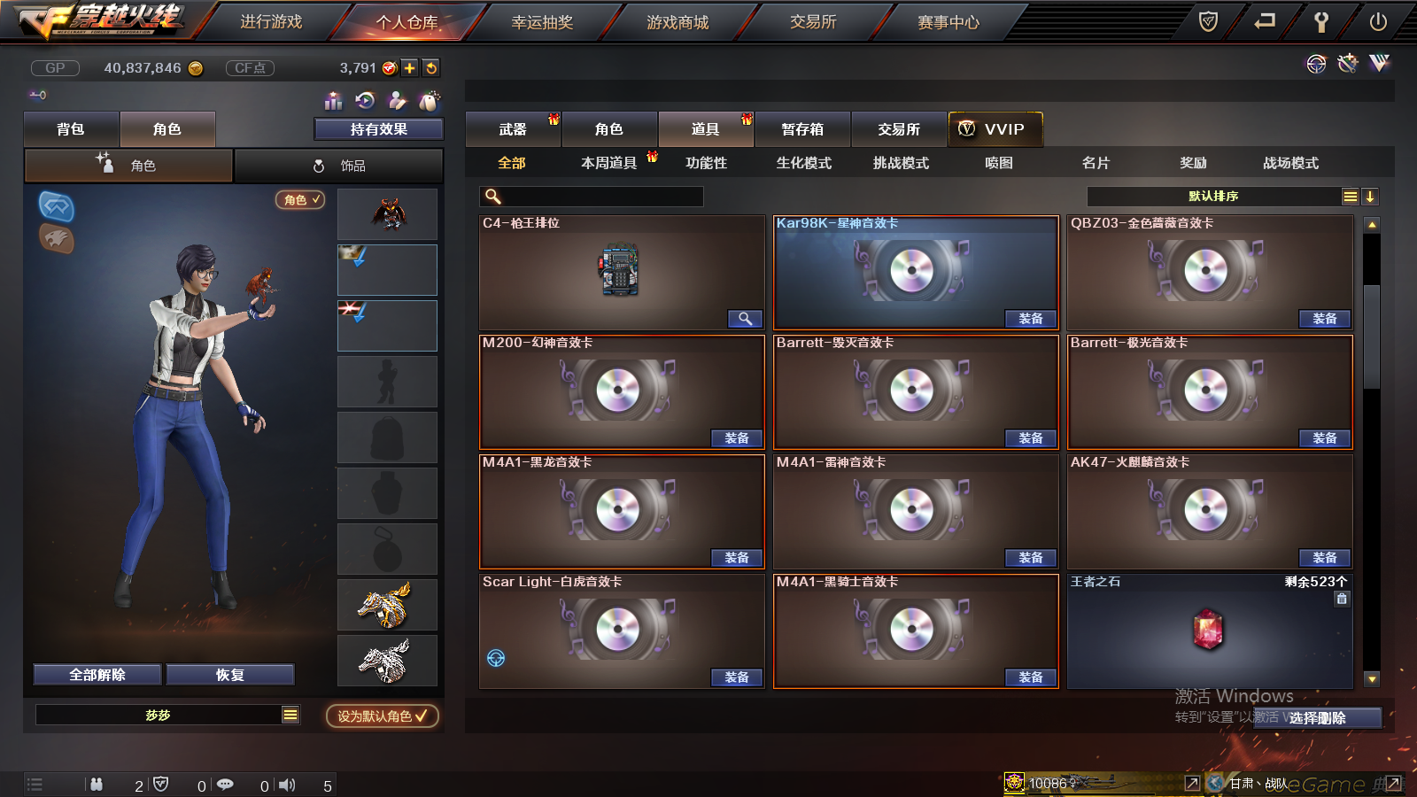 穿越火线租号