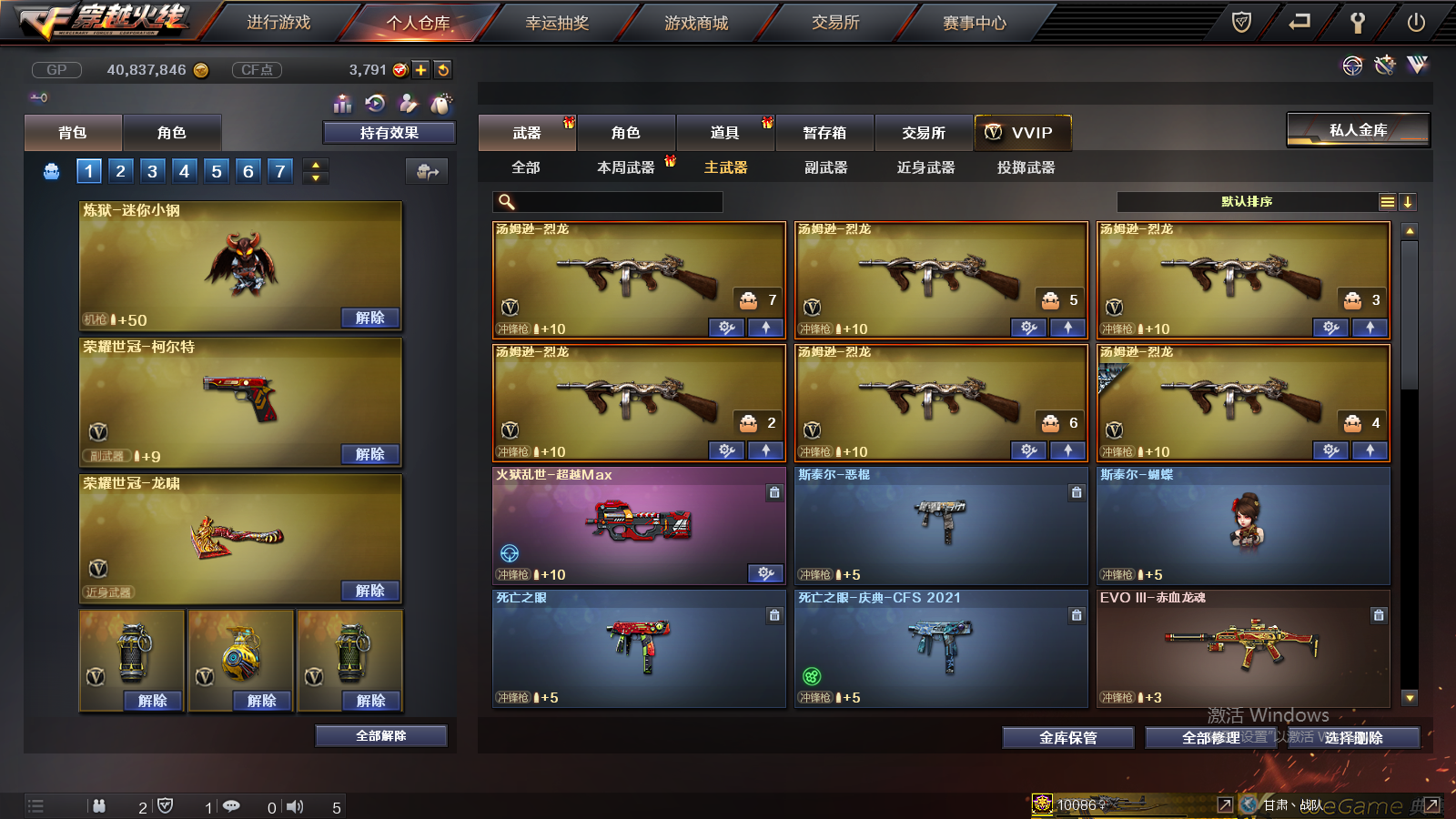 穿越火线租号