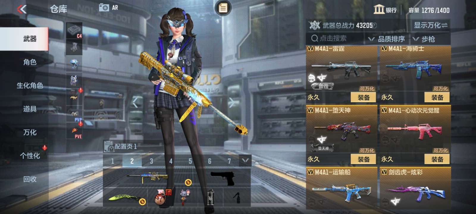 枪战王者租号
