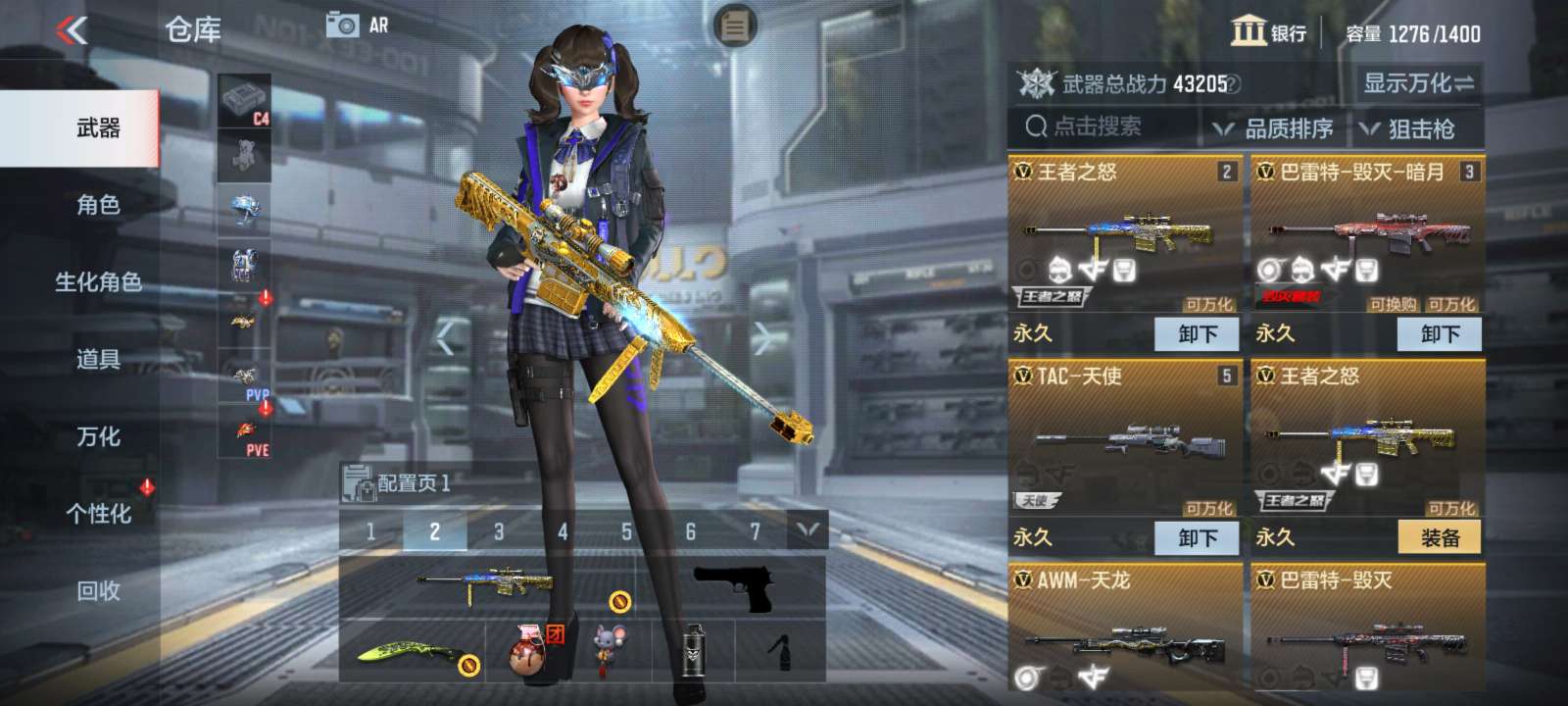 枪战王者租号