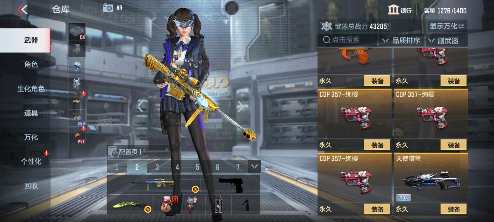 枪战王者租号