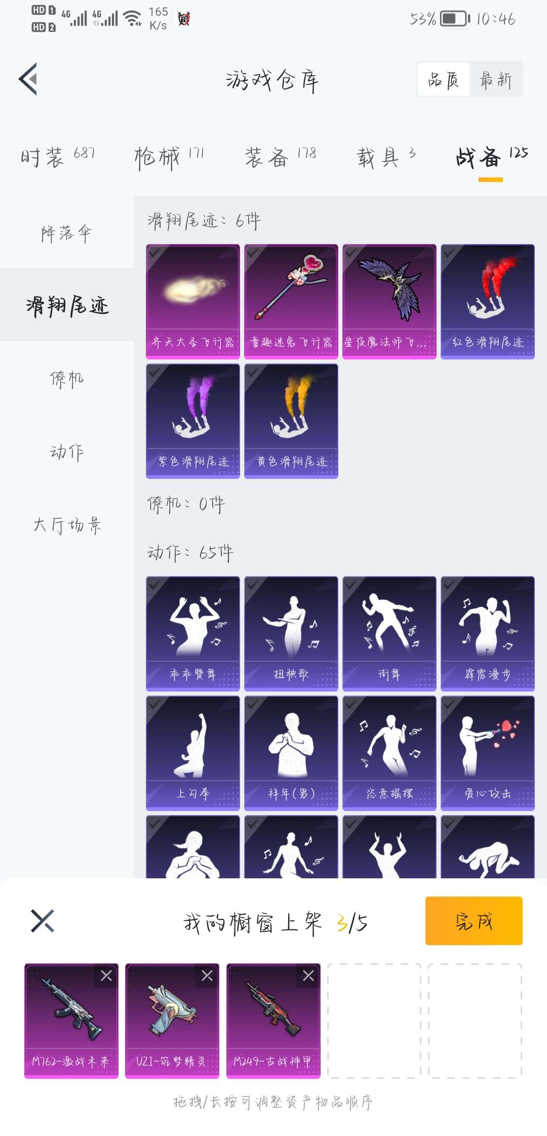 和平精英租号