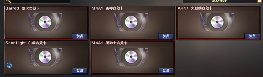 穿越火线租号