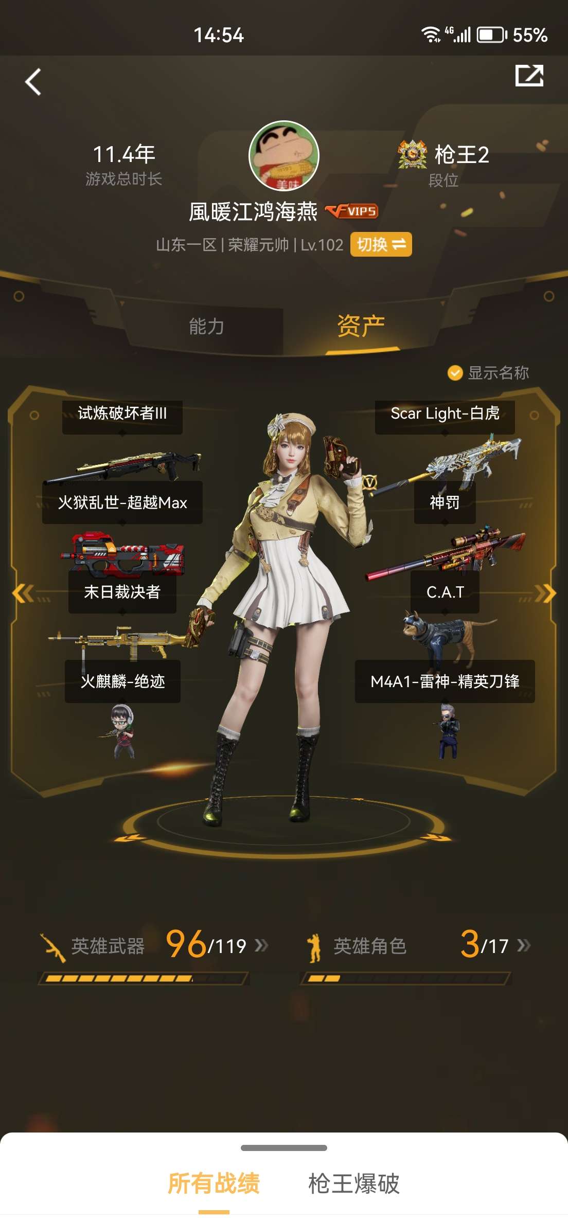 穿越火线租号