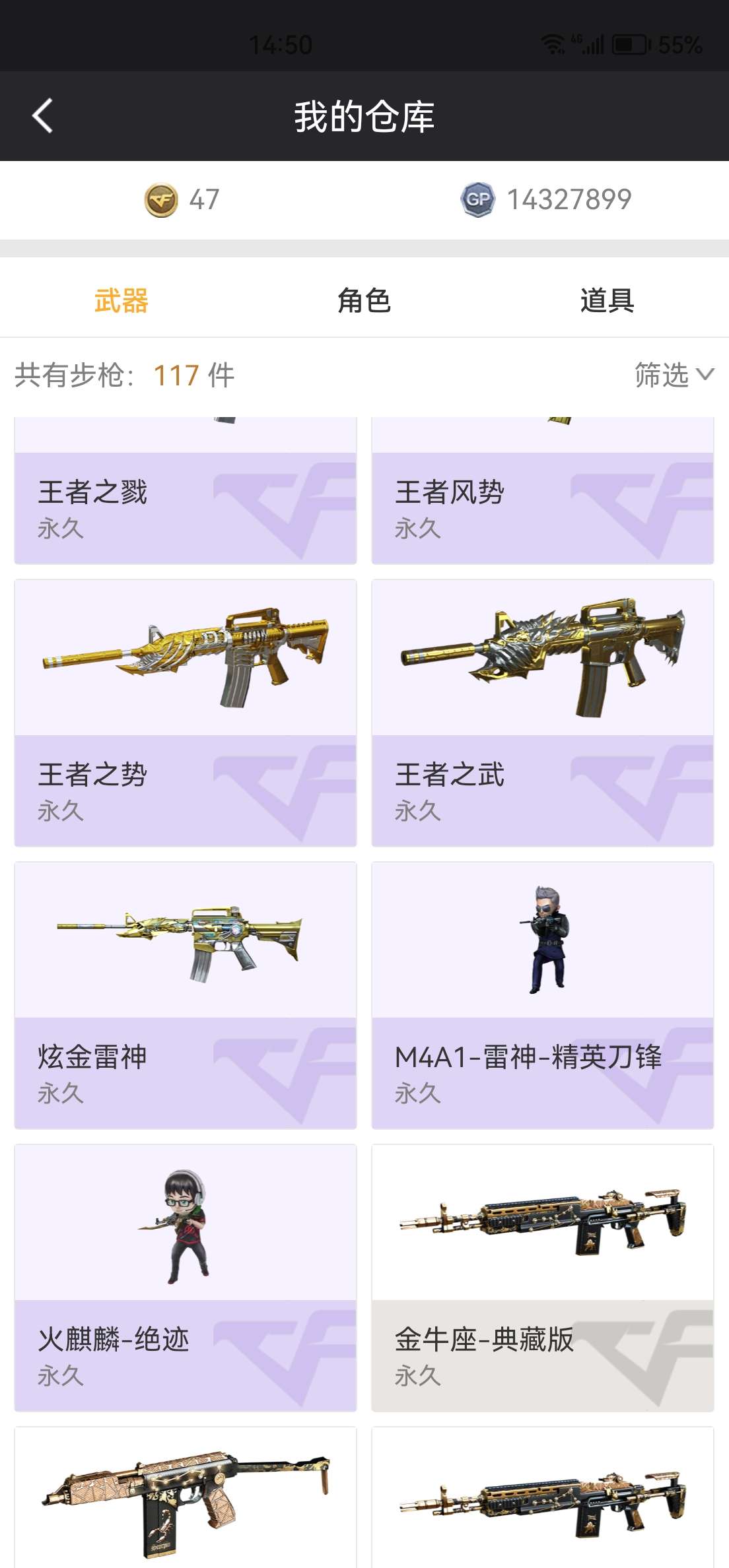 穿越火线租号