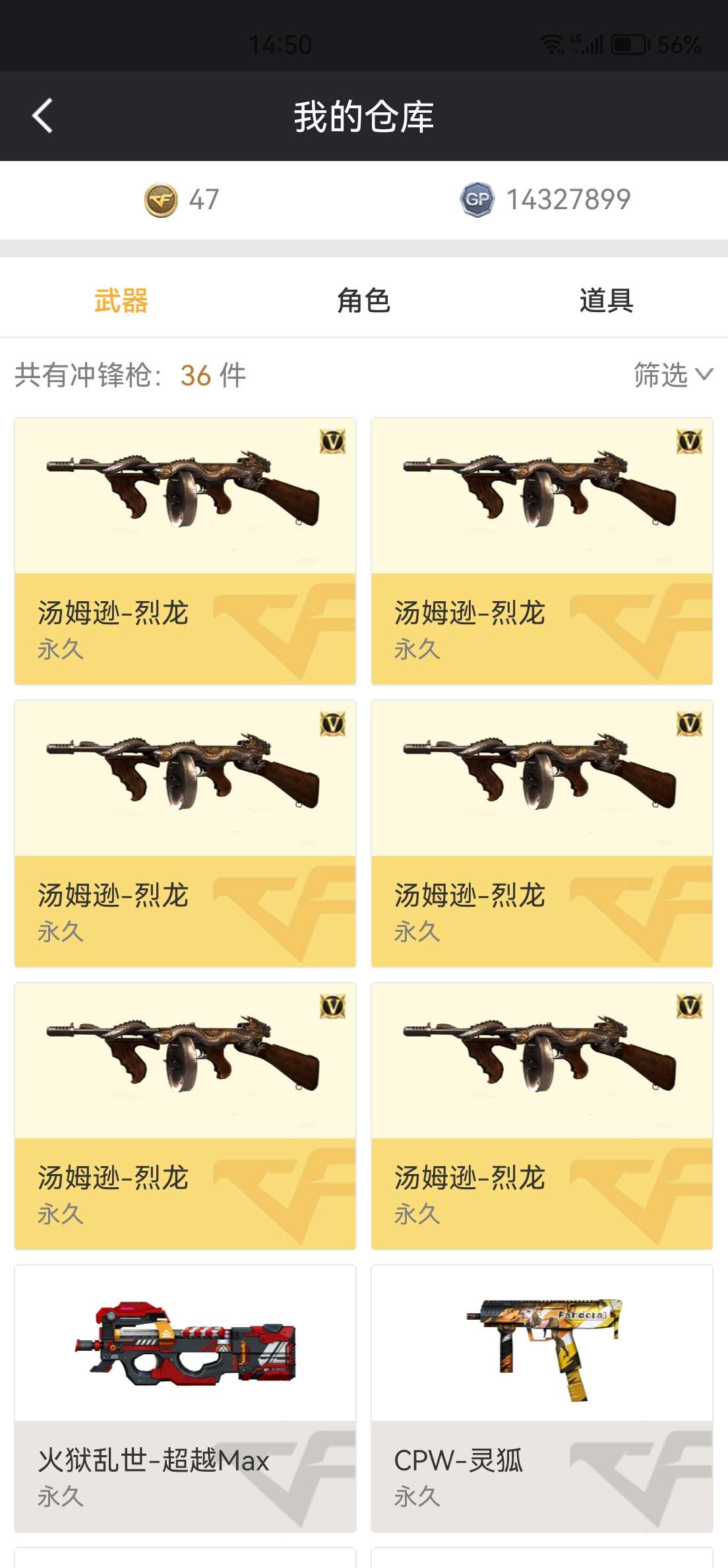 穿越火线租号