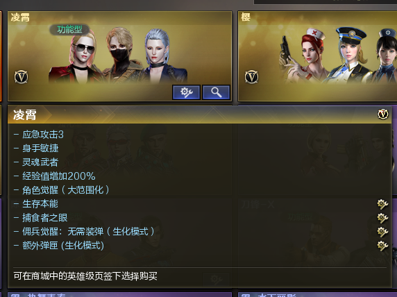 穿越火线租号