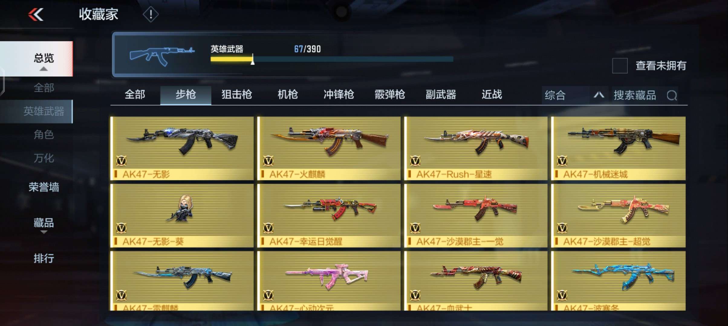 枪战王者租号