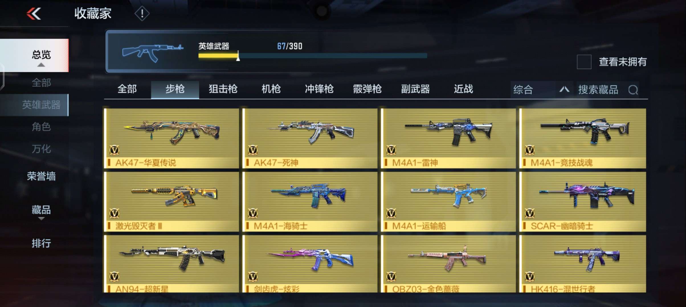 枪战王者租号