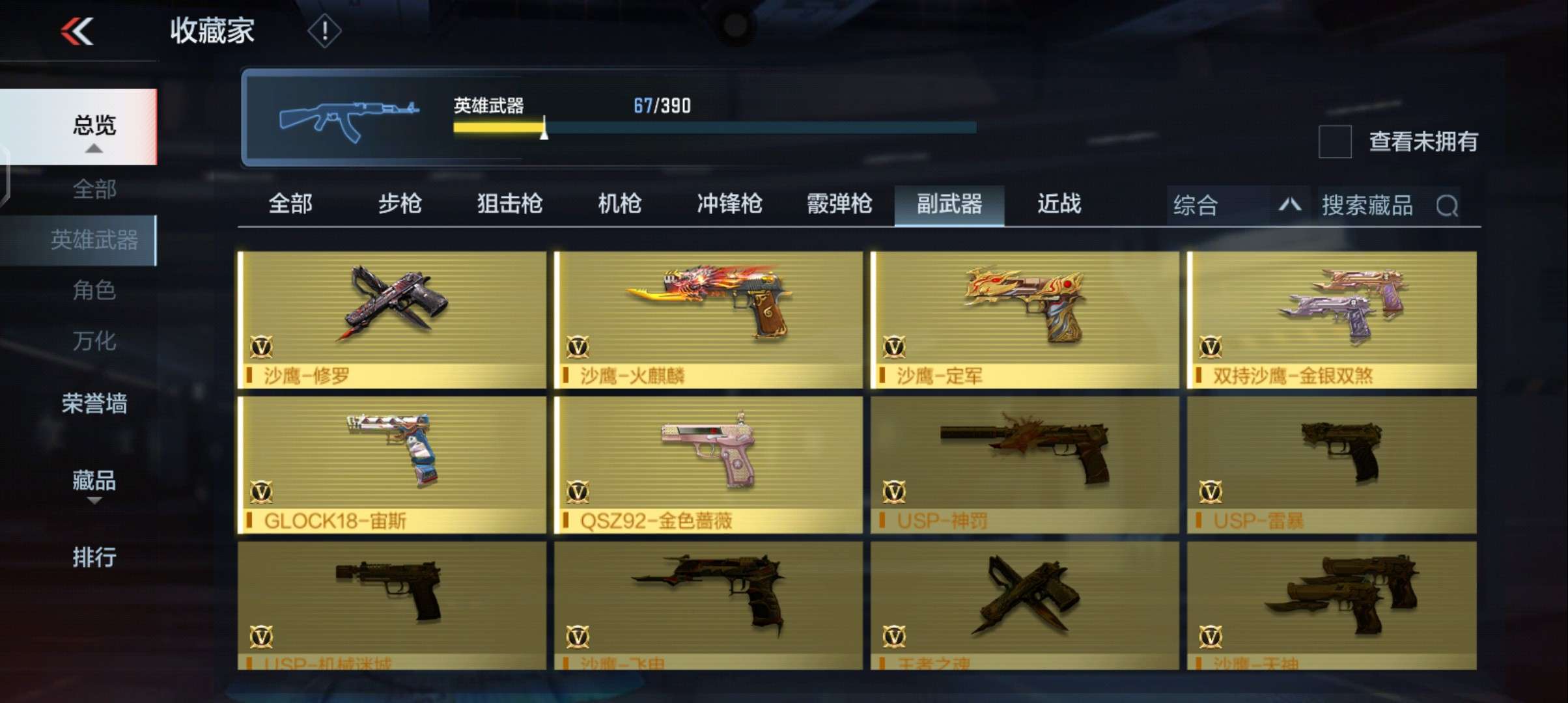 枪战王者租号