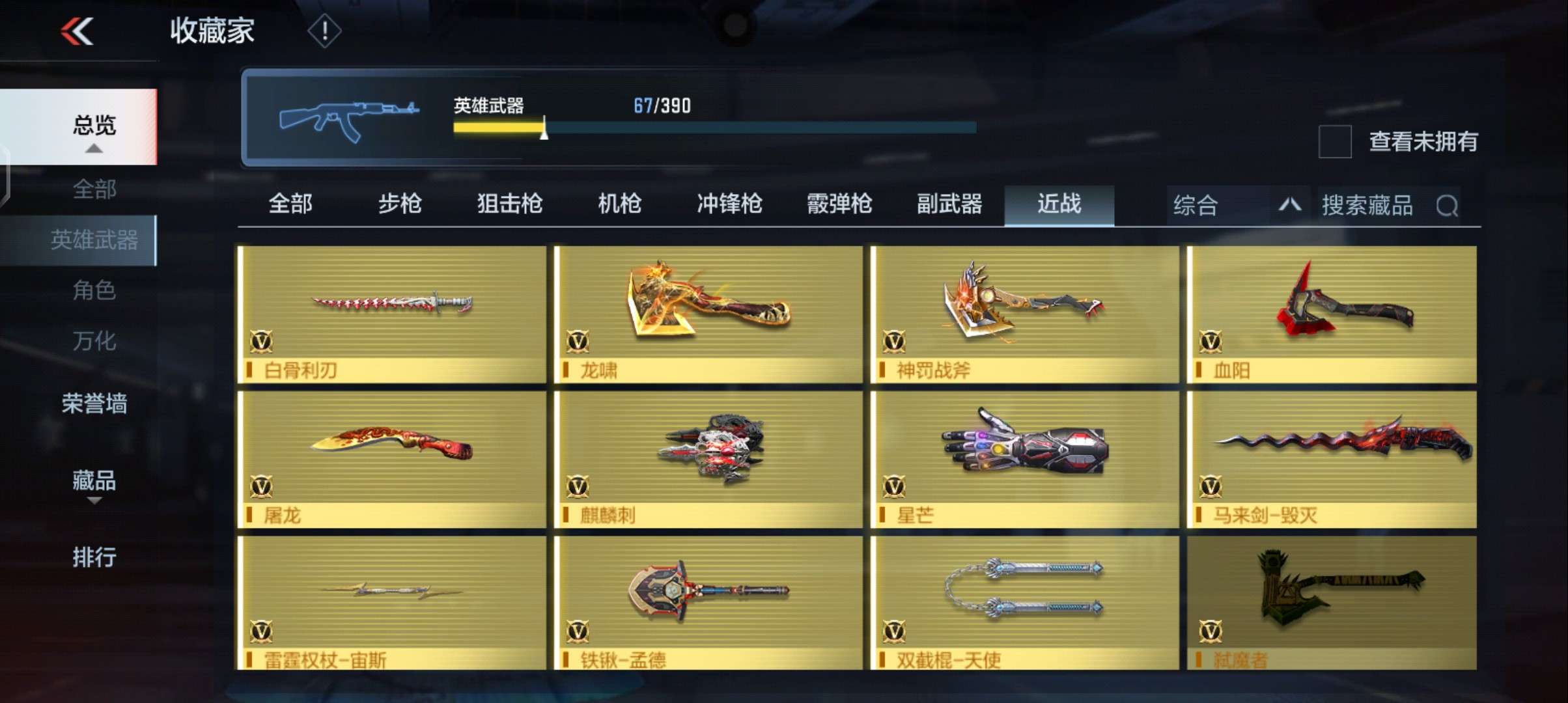 枪战王者租号