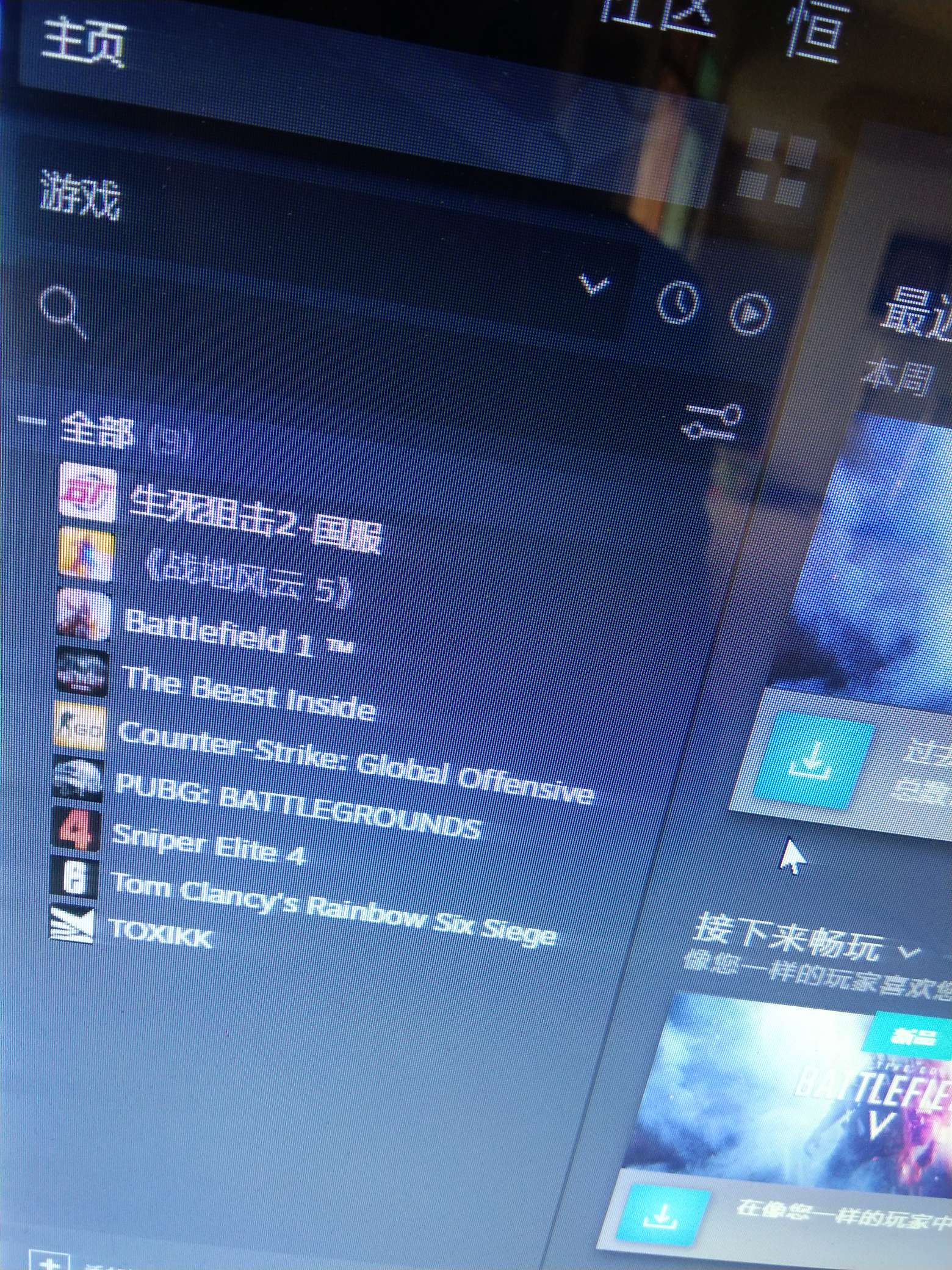 战地风云5 steam版租号