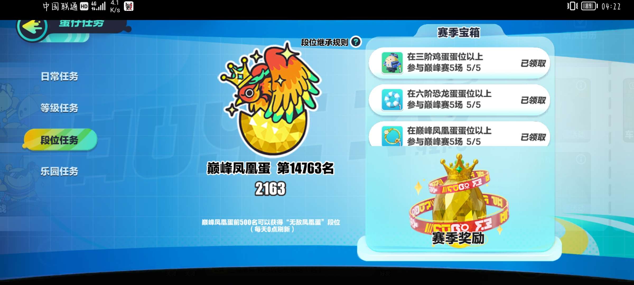 蛋仔派对租号