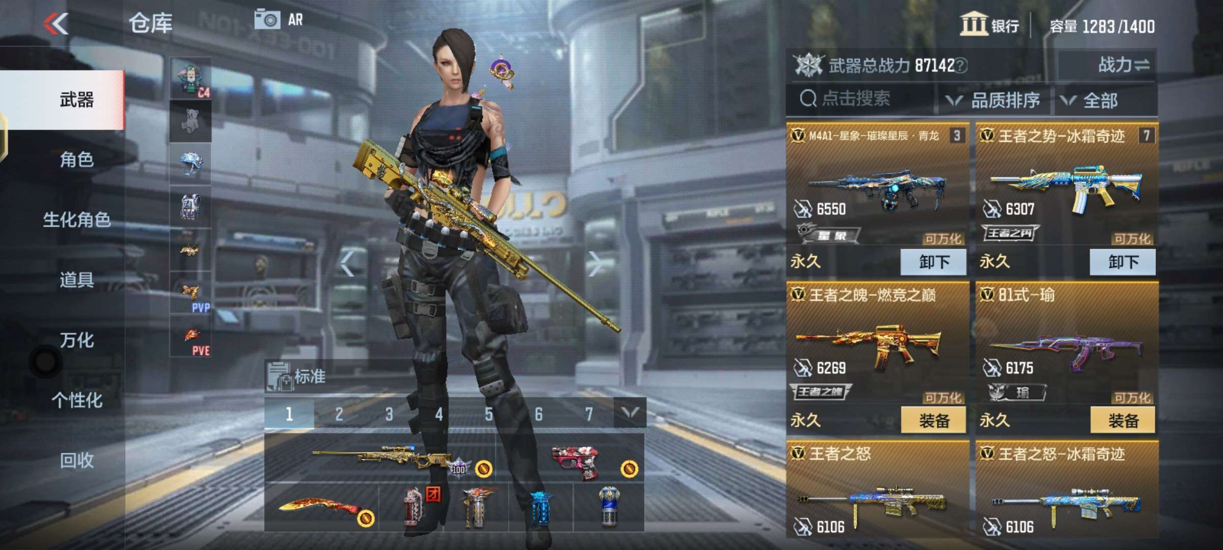 枪战王者租号