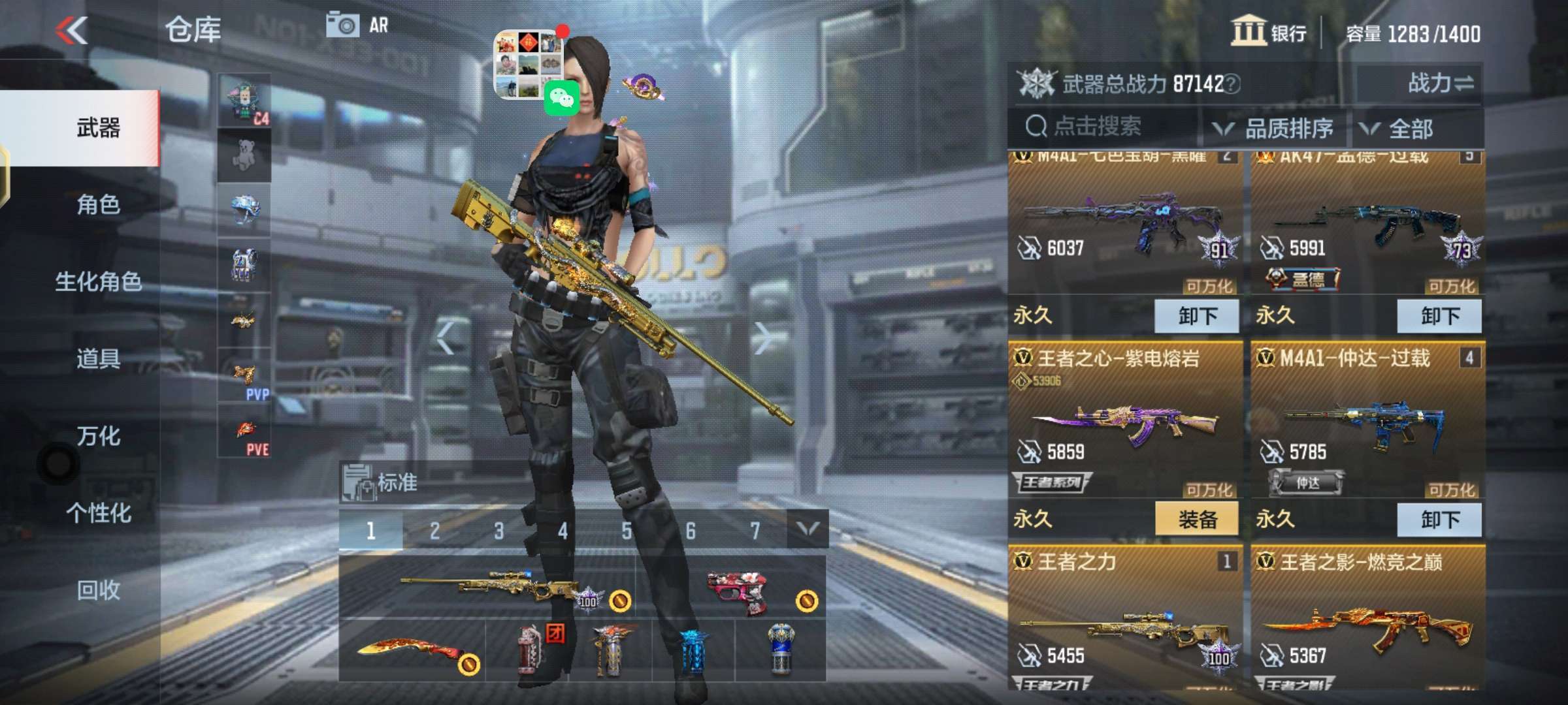 枪战王者租号