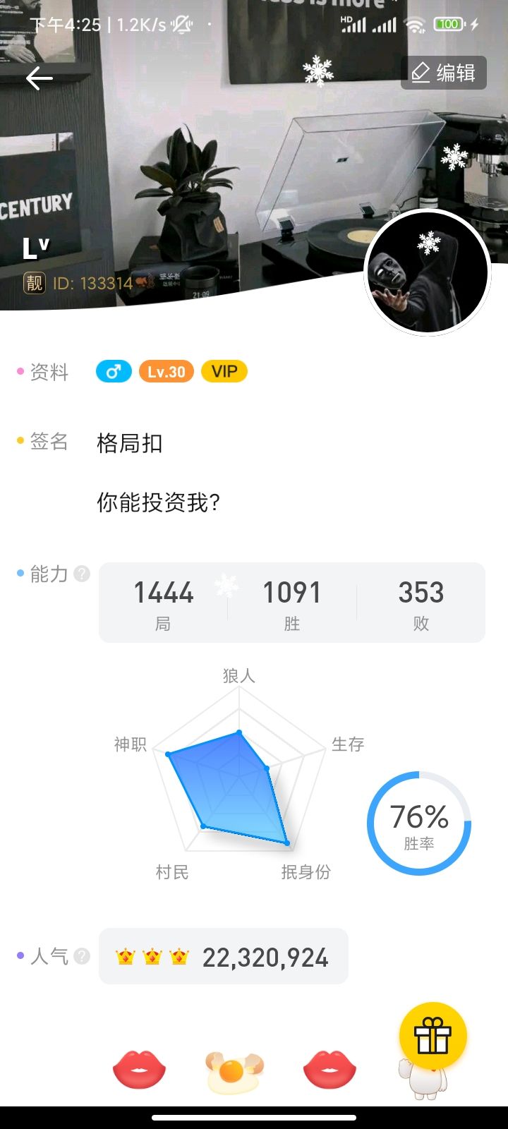 口袋版狼人杀租号