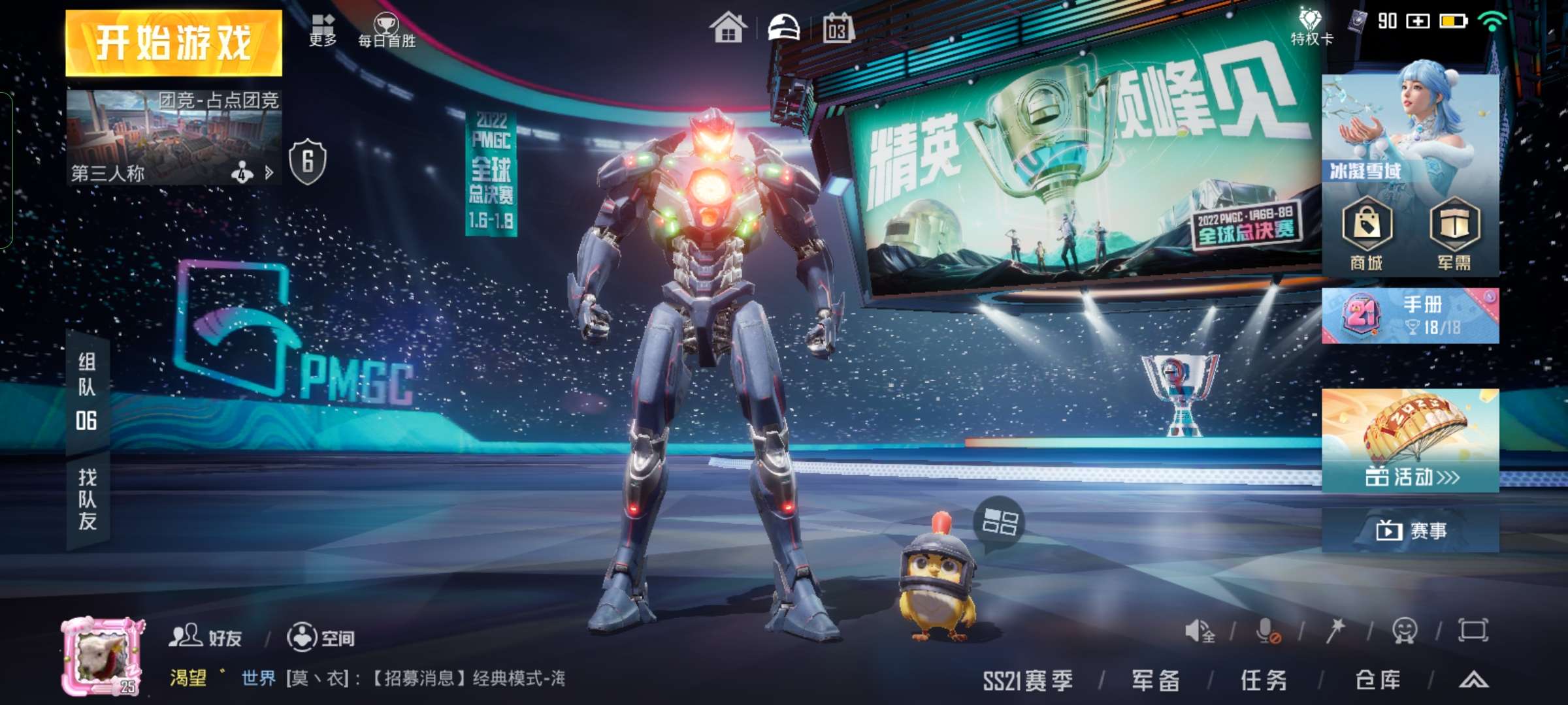 和平精英租号