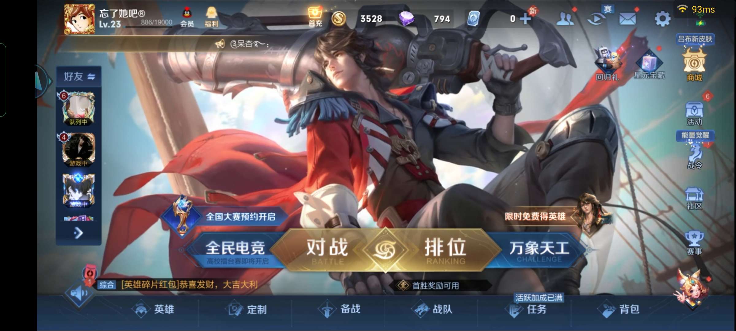 王者荣耀租号