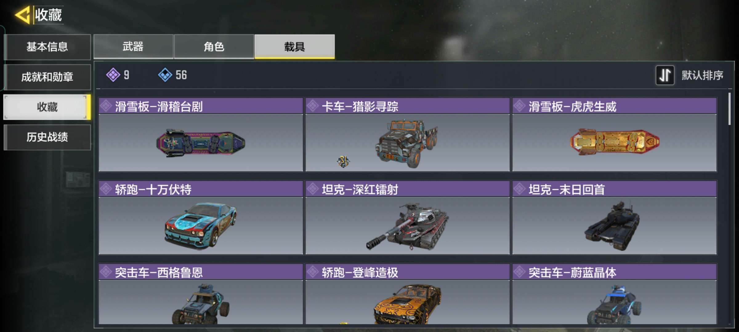 使命召唤手游租号