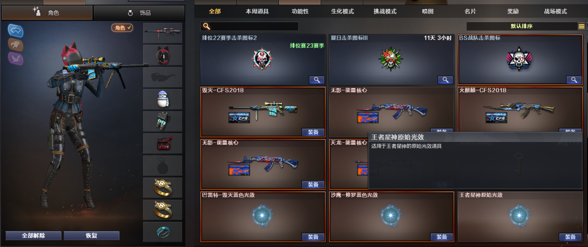穿越火线租号