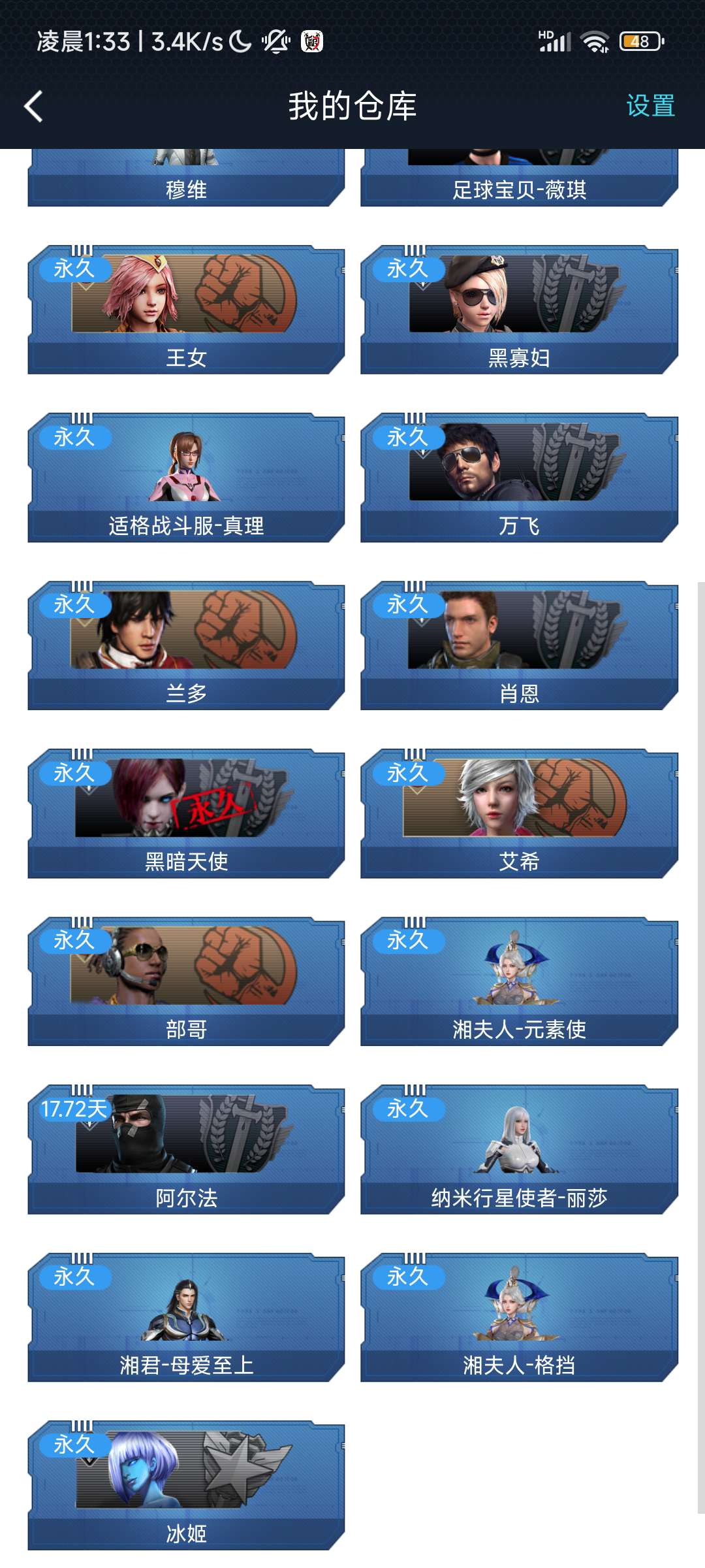 逆战租号