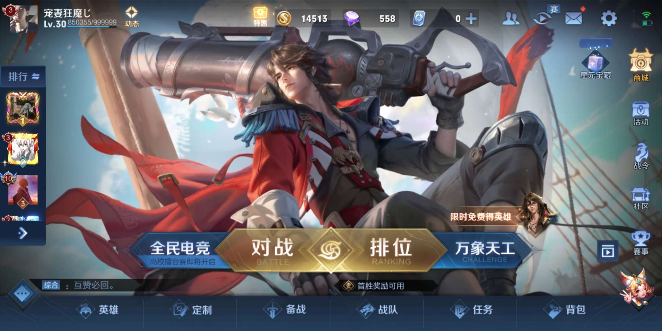 王者荣耀租号