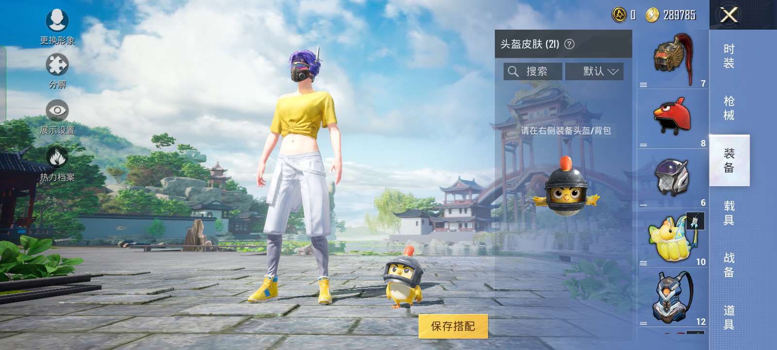 和平精英租号