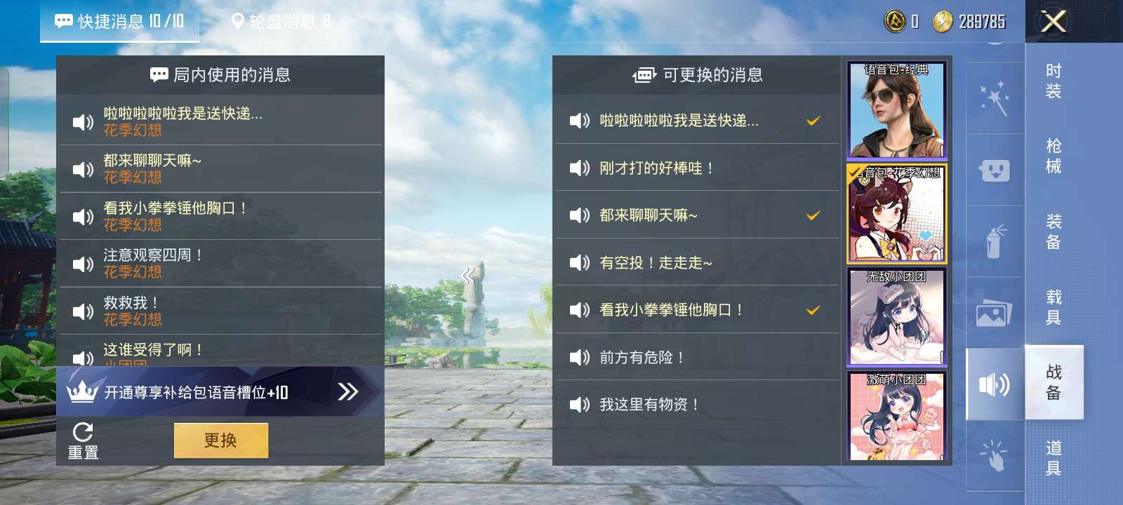 和平精英租号