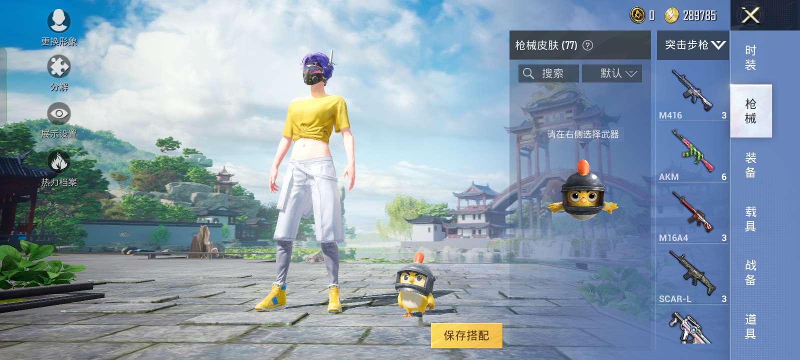 和平精英租号